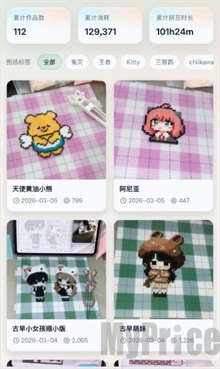 AI豆仓拼豆