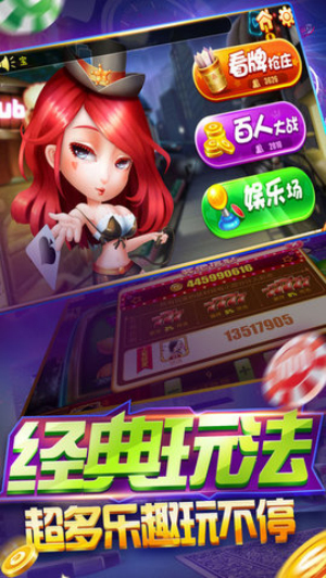 明星斗地主破解版无限葫芦