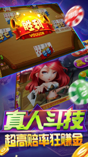 明星斗地主破解版无限葫芦