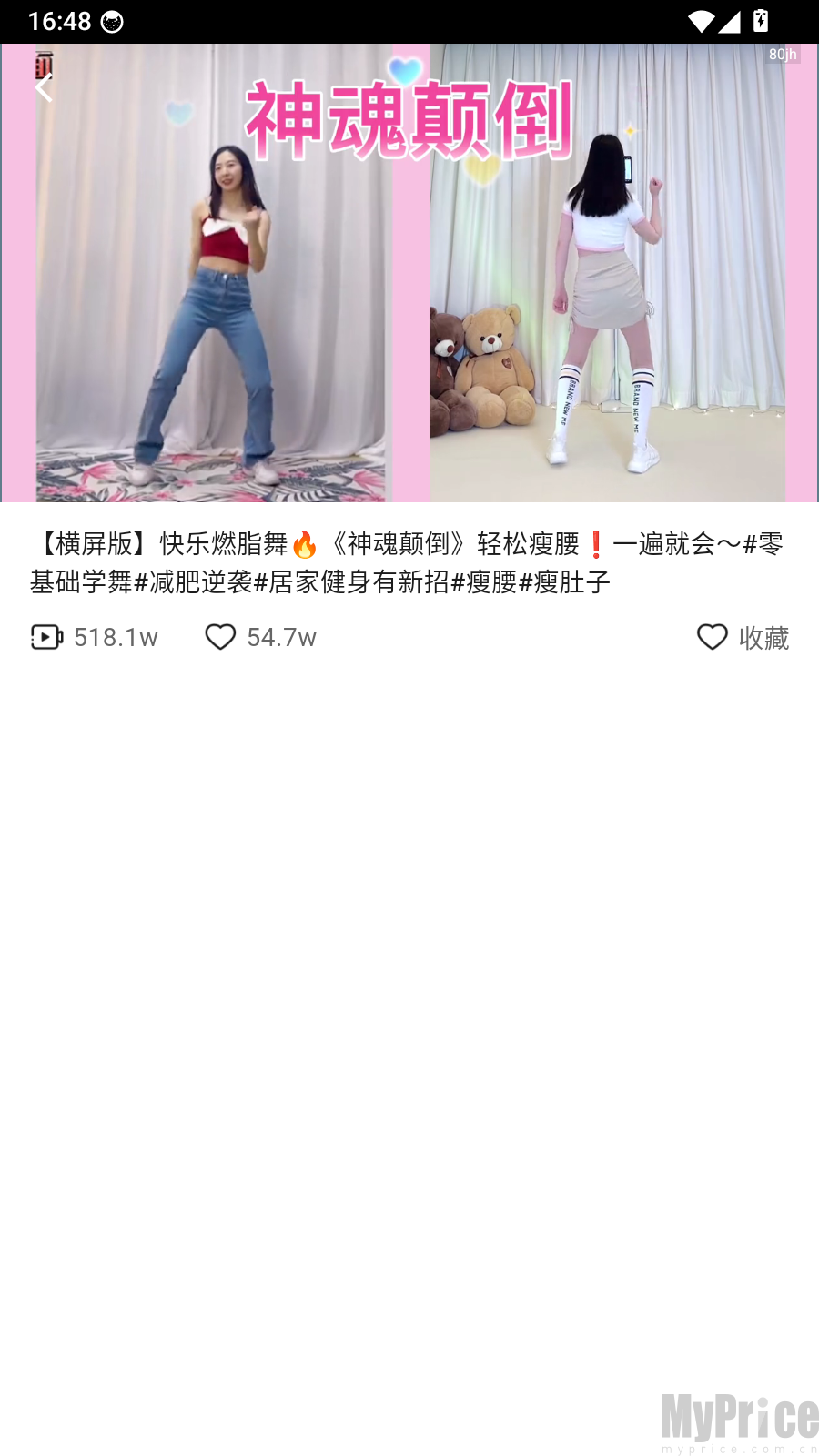 免费广场舞大全
