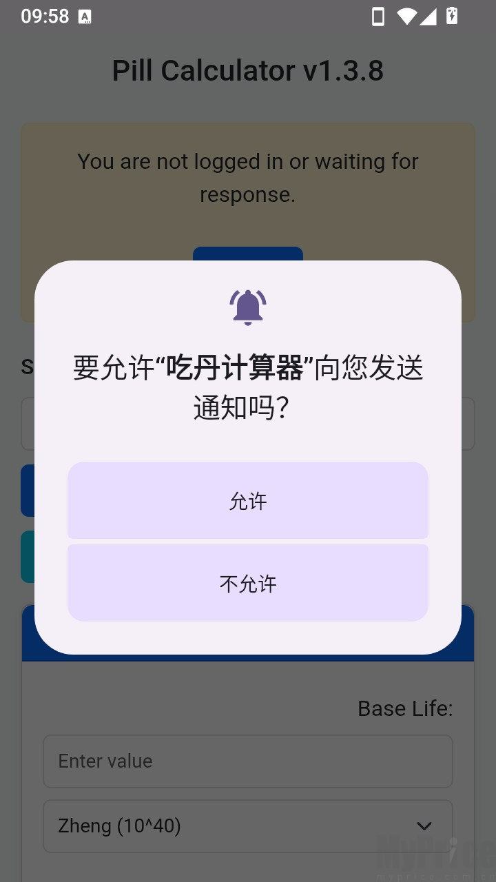 小二吃丹计算器