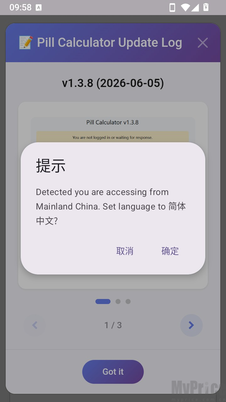 小二吃丹计算器
