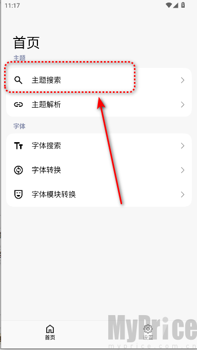 ThemeTool老版
