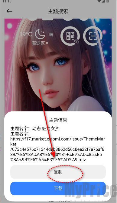ThemeTool老版