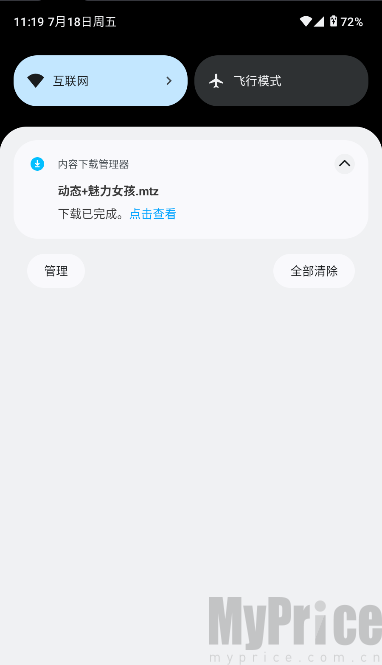 ThemeTool老版