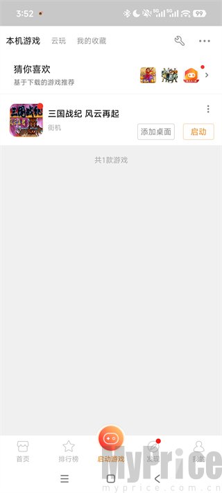 悟空游戏厅免费版