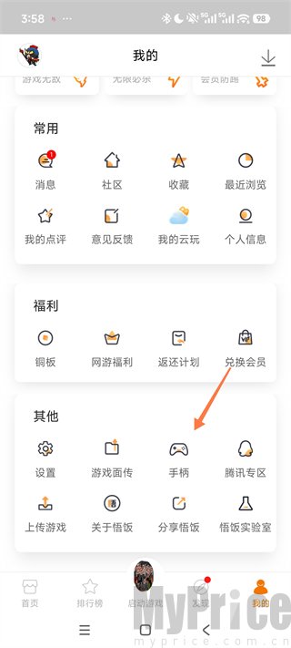 悟空游戏厅免费版