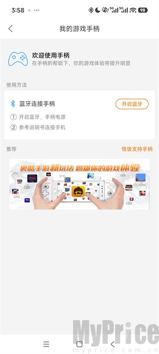 悟空游戏厅免费版