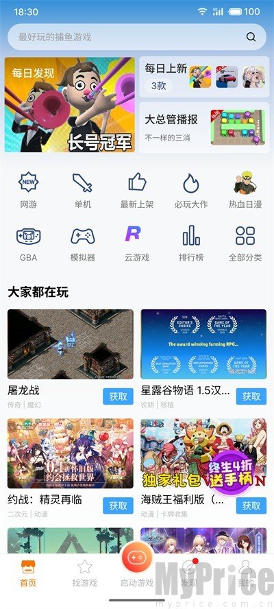 悟空游戏厅免费版