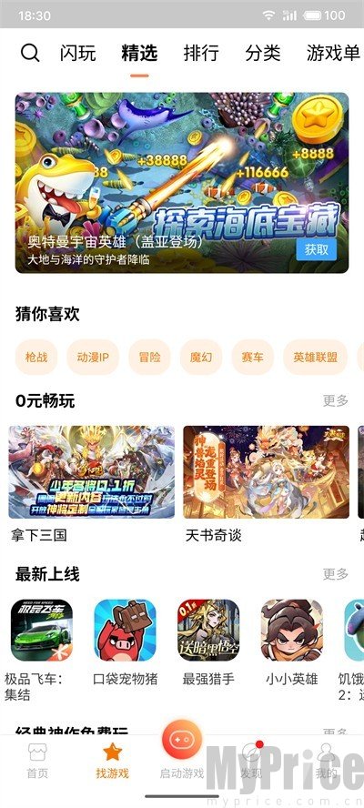 悟空游戏厅免费版