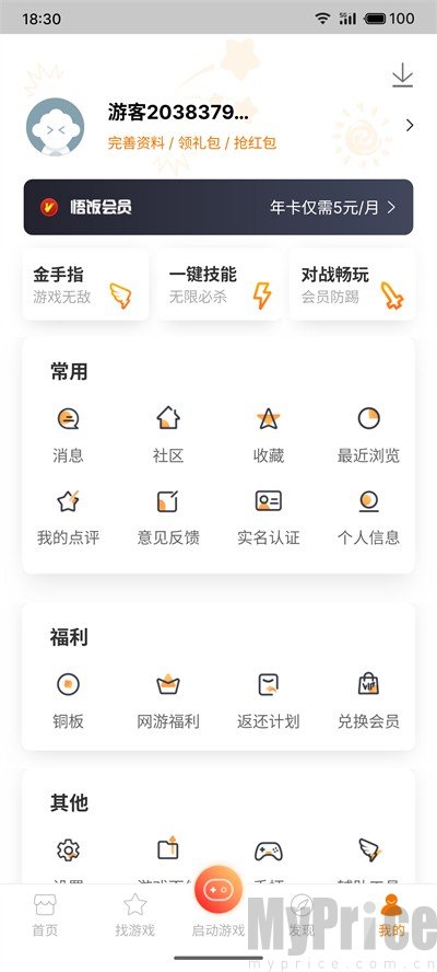 悟空游戏厅免费版