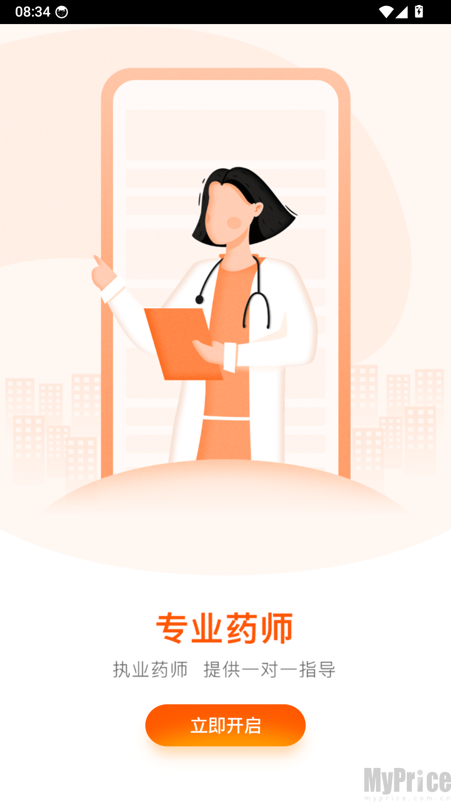 好万家大药房
