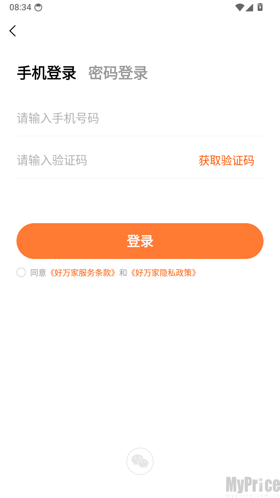 好万家大药房