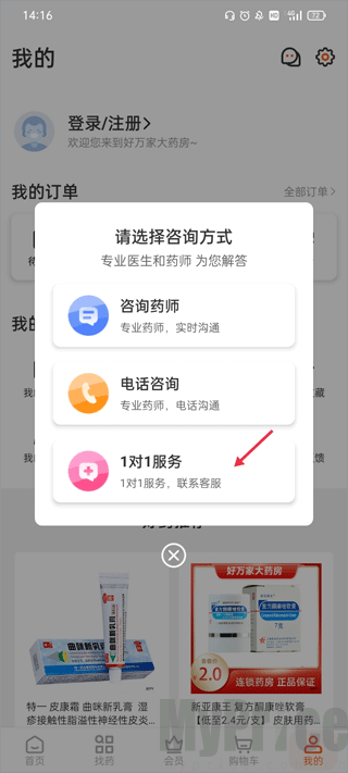 好万家大药房