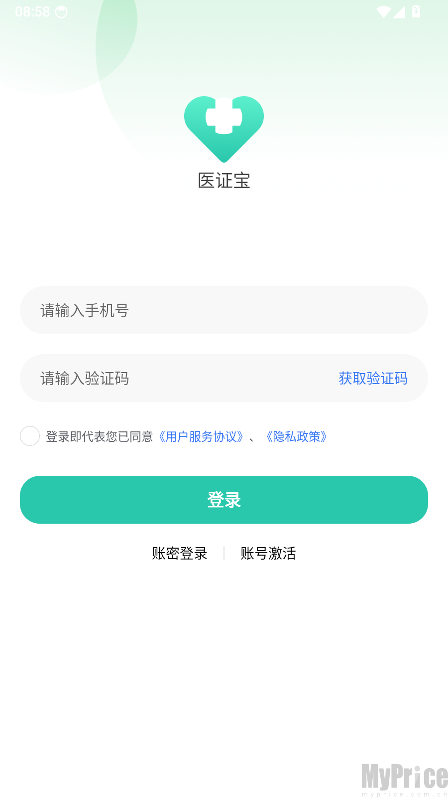 医证宝