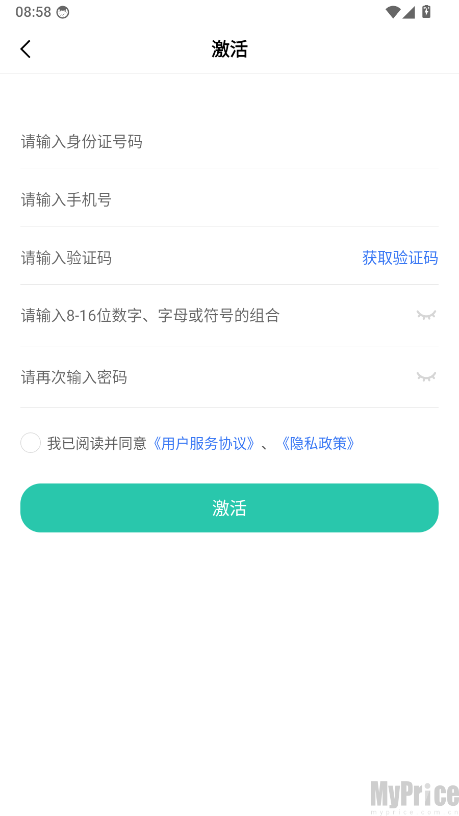 医证宝