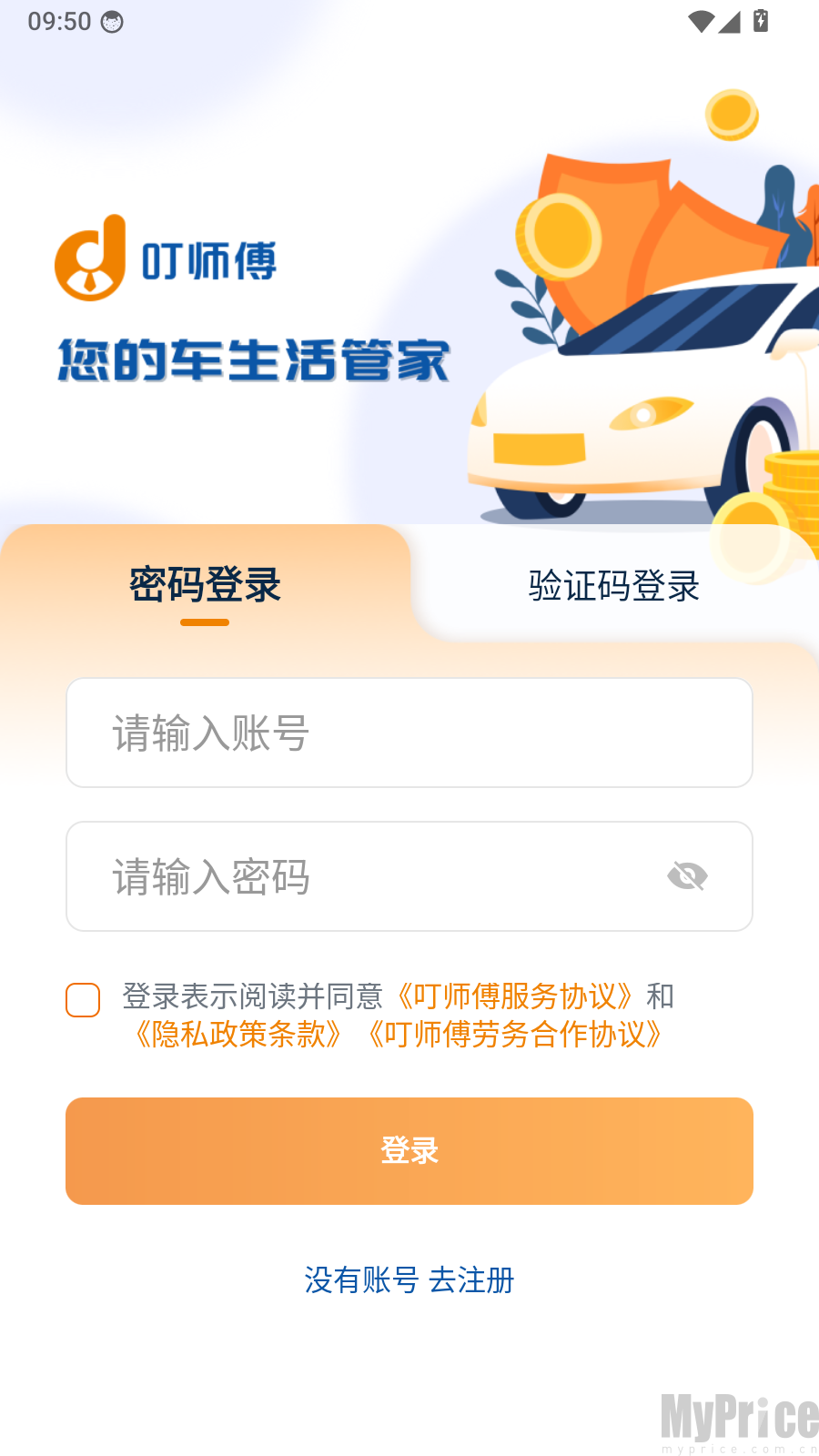 叮师傅
