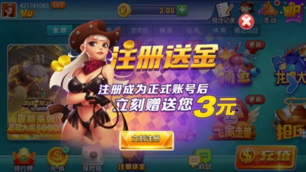 北斗星棋牌