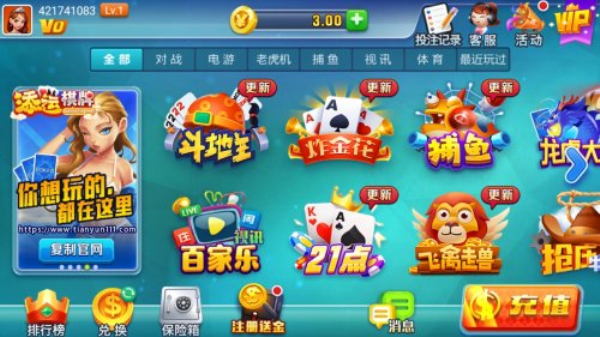 北斗星棋牌