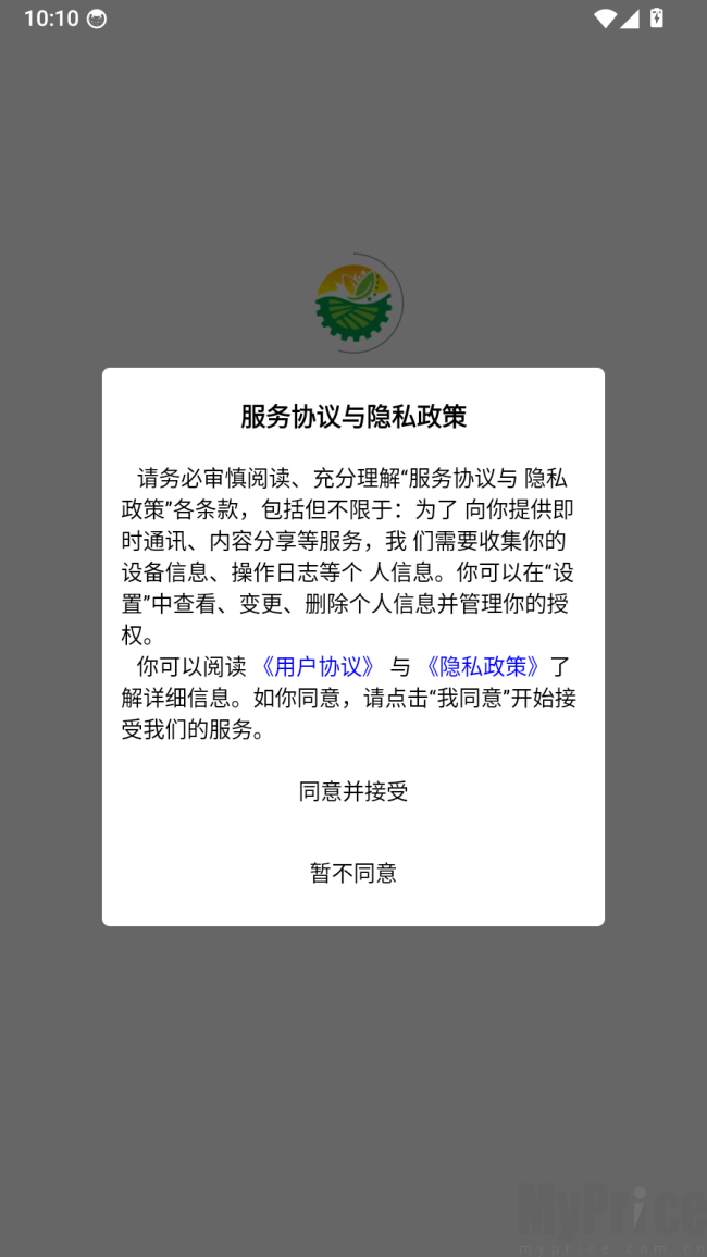 慧农品安