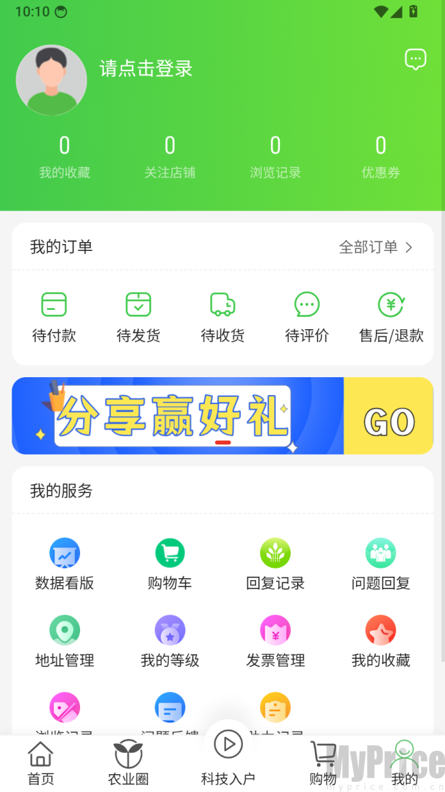 慧农品安
