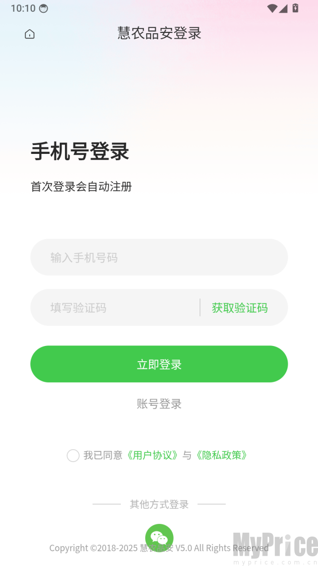 慧农品安