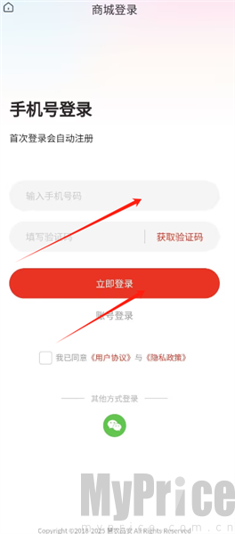 慧农品安