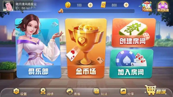 飞天棋牌