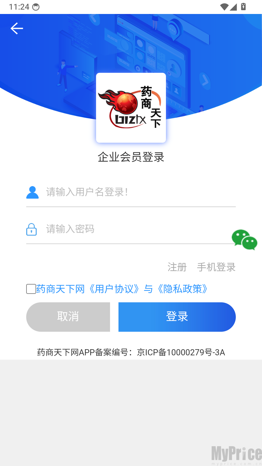 药商天下网