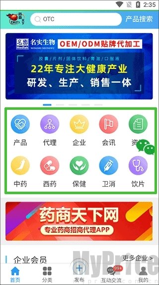 药商天下网