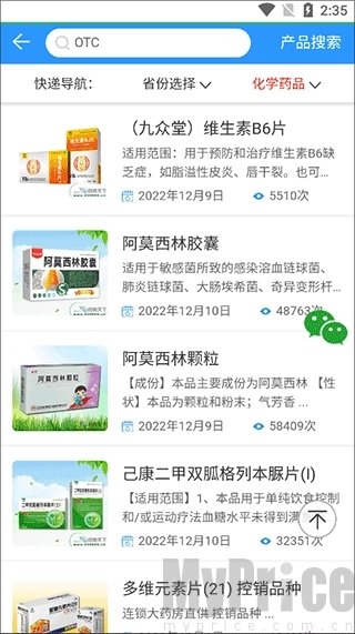 药商天下网