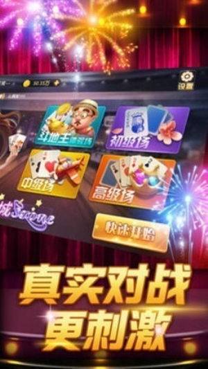 飞天棋牌娱乐