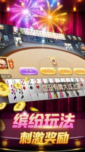 飞天棋牌娱乐