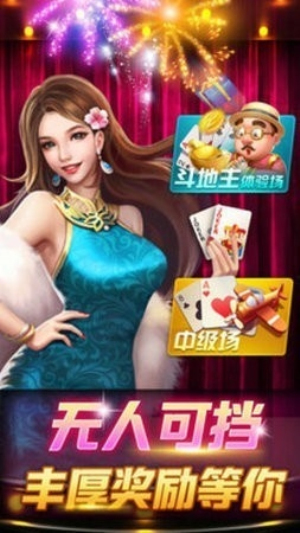 飞天棋牌娱乐