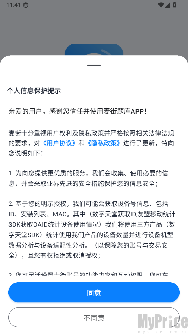 麦街题库