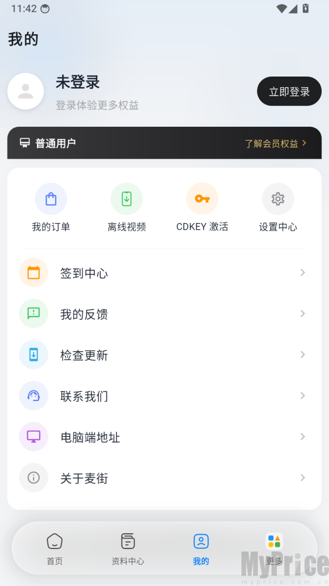 麦街题库