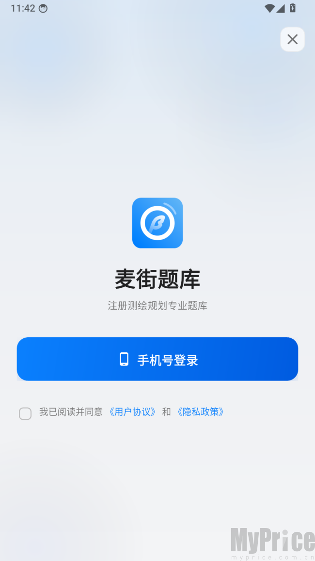 麦街题库