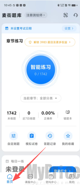 麦街题库