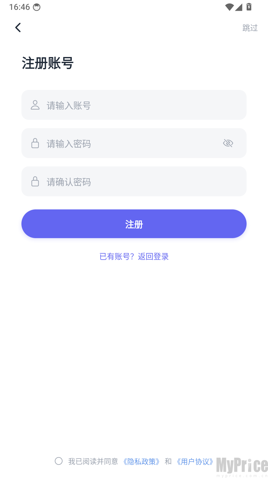 舒尔特方格注意力训练