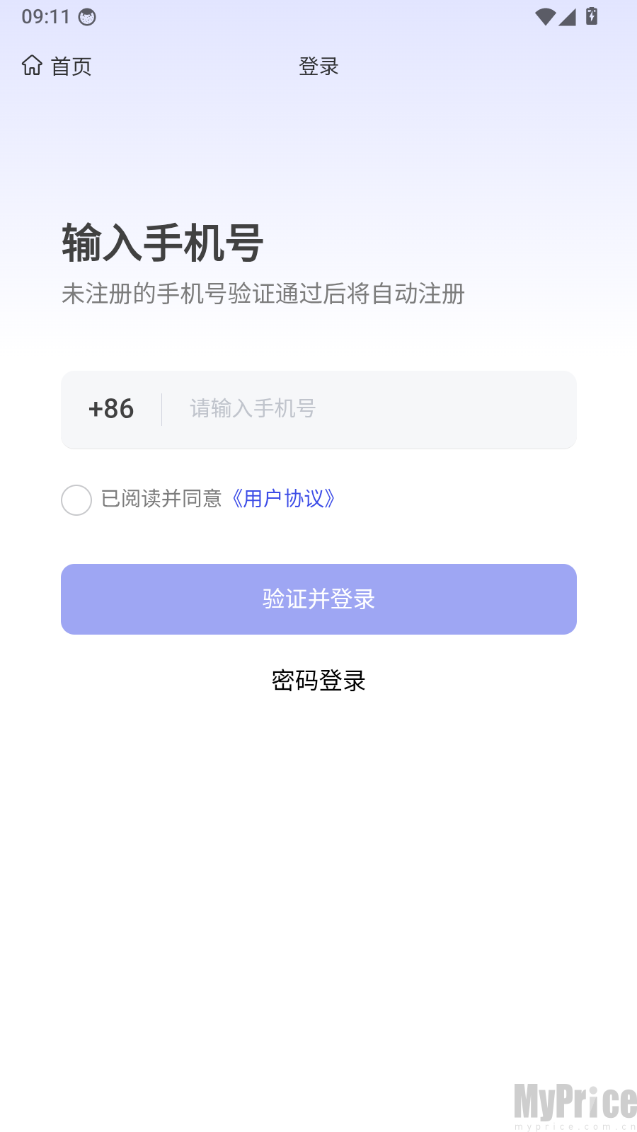 鸿运宝司机