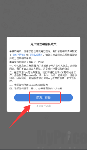 建造师万题库