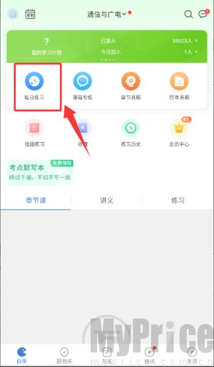 建造师万题库