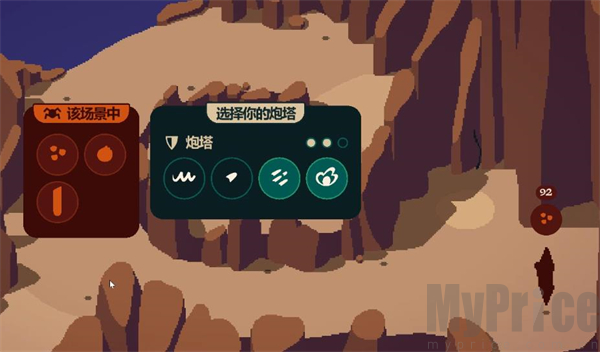 裂隙纷争