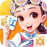 丽江西元棋牌ios版