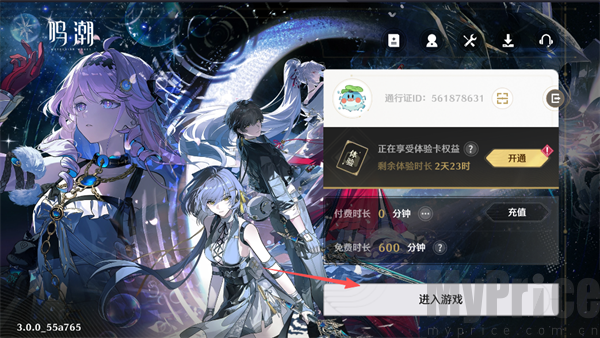 云鸣潮手游