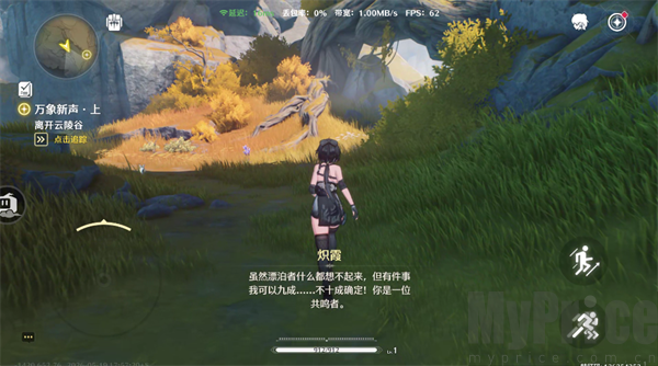 云鸣潮手游
