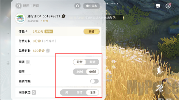 云鸣潮手游