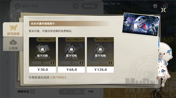 云鸣潮手游