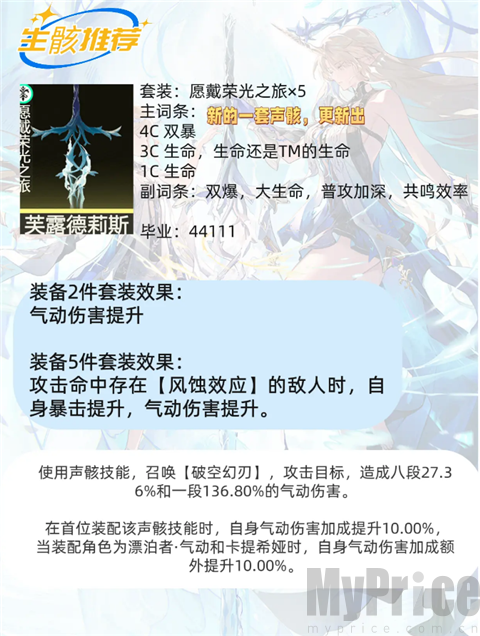 云鸣潮手游