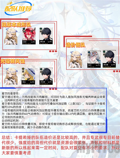 云鸣潮手游